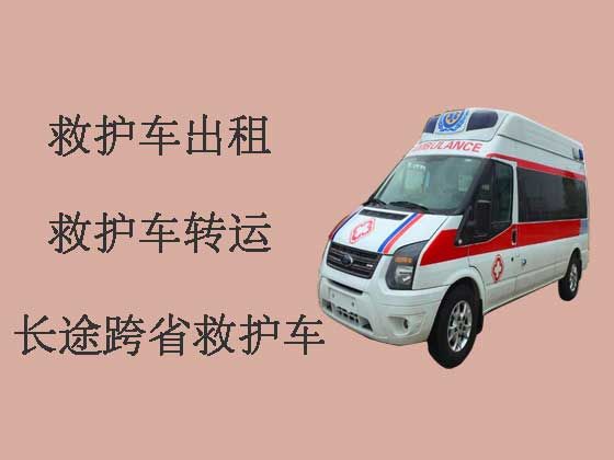 湛江长途120救护车出租-跨省救护车